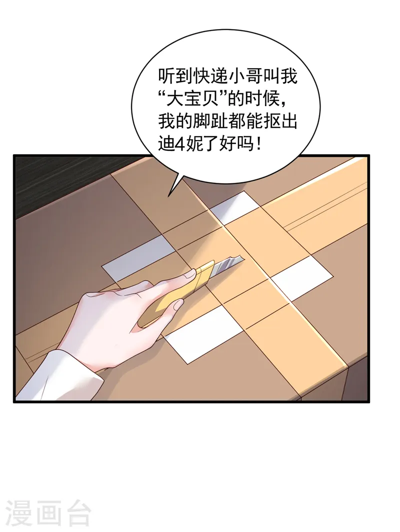 第83话 靳言深，你无耻24