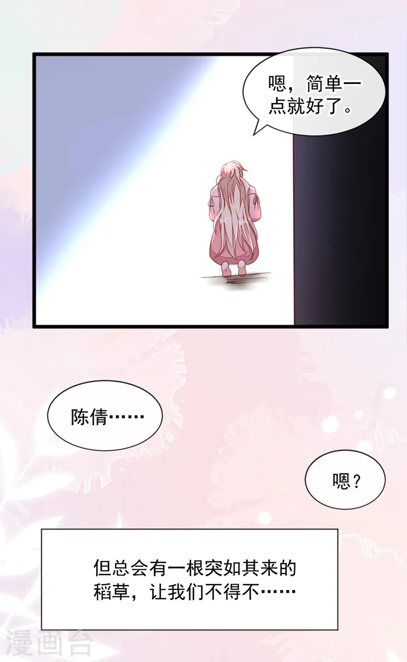 第5话 我们是最好的朋友啊18