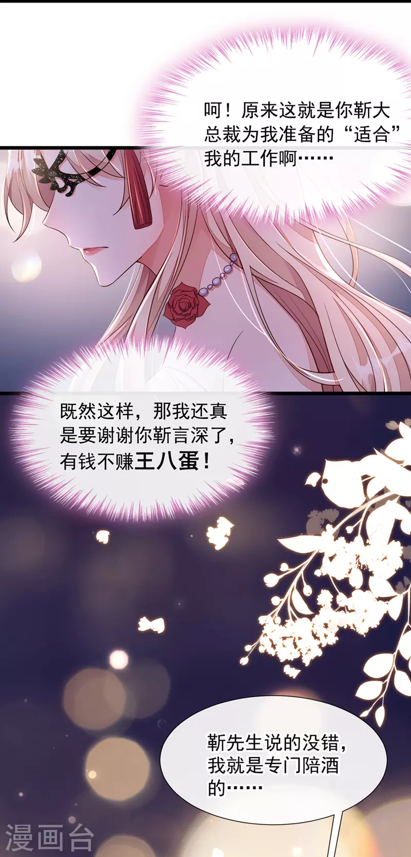 第10话 我要尽快离开这里1