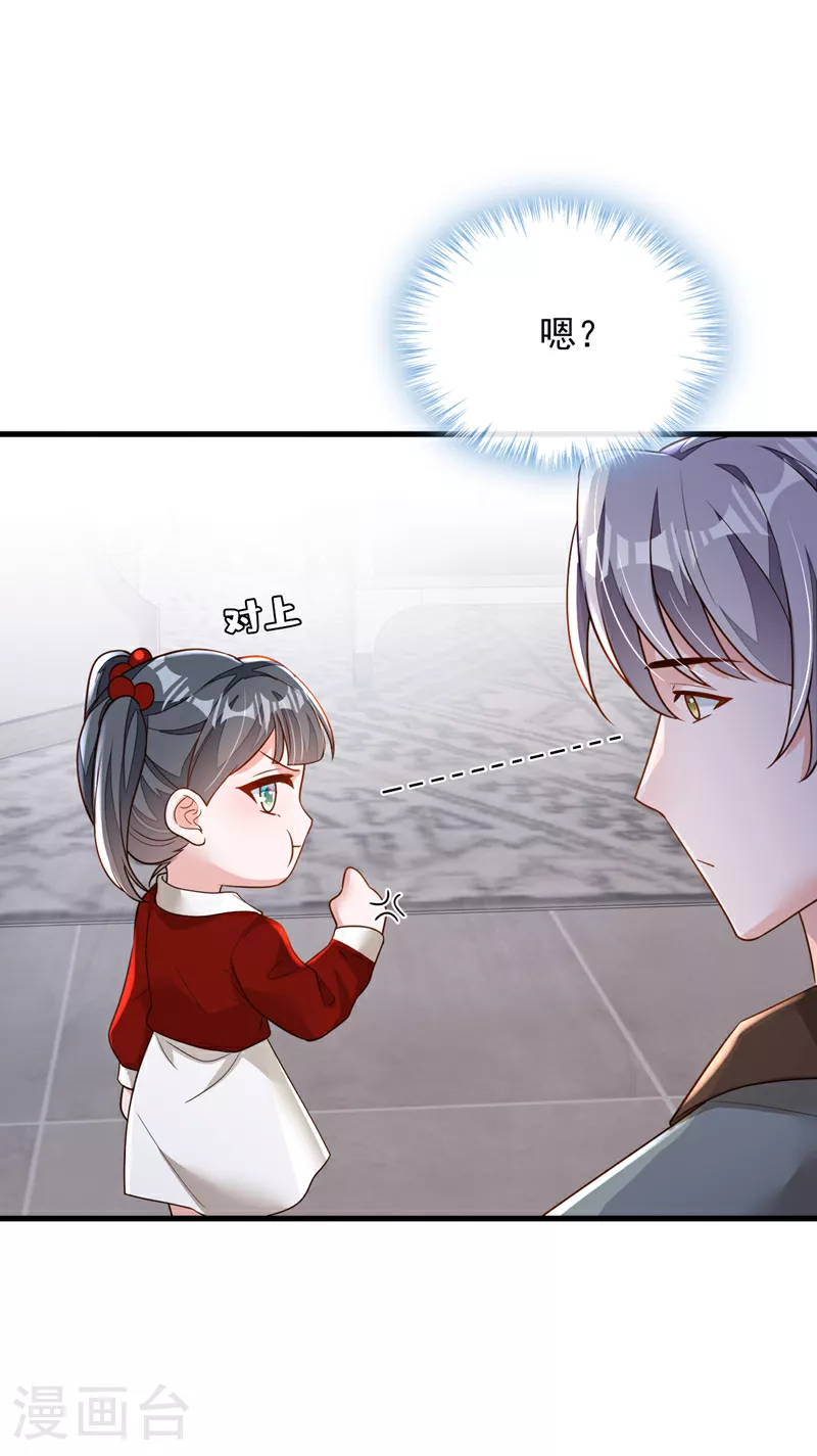 第176话 景乔被猪拱了14