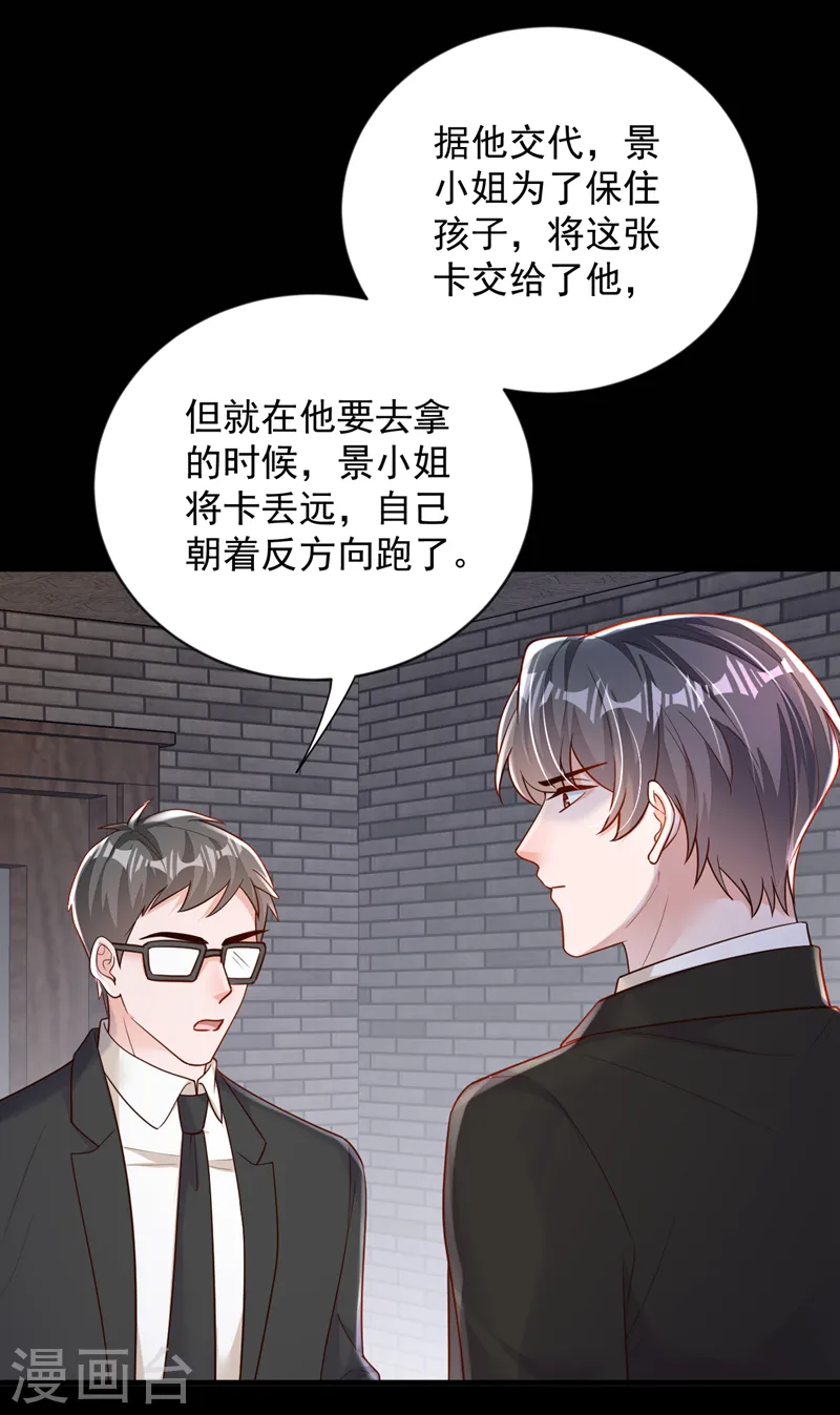 第136话 那是……血？！13