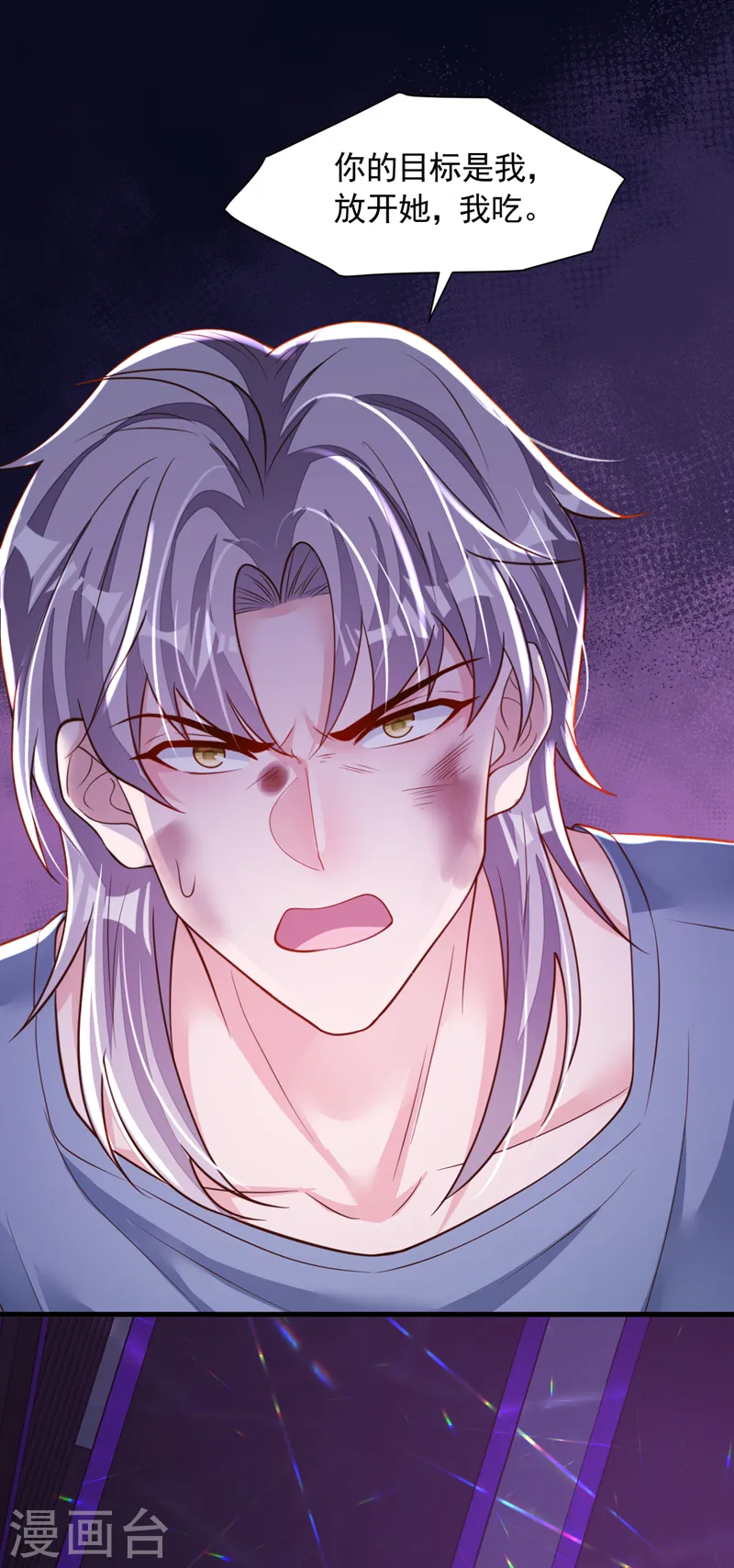 第106话 那个东西不能吃！15