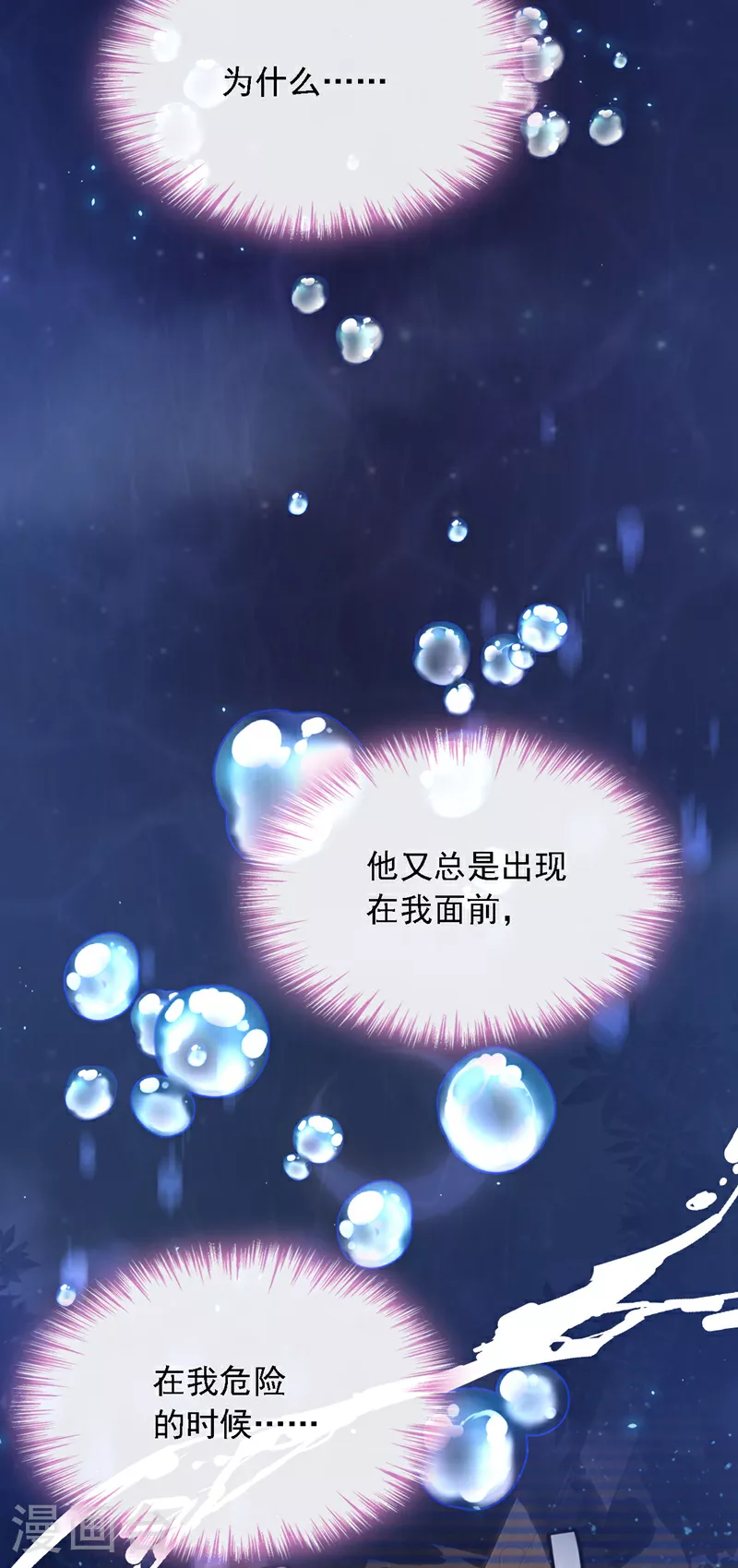 第206话 不想看到你的脸30