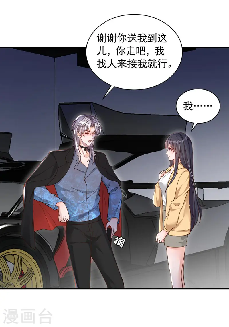 第62话 你喜欢我吗？4