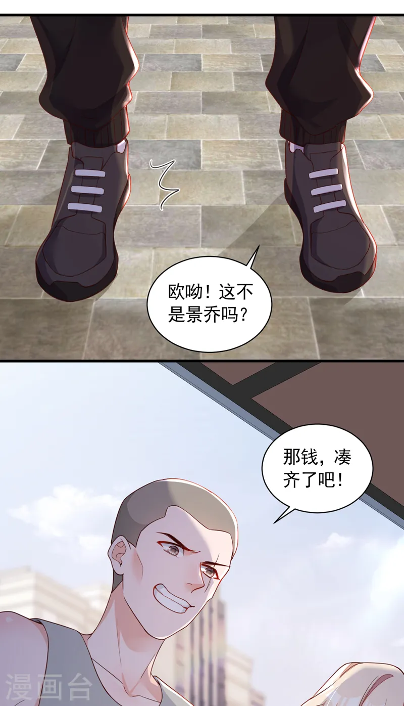 第54话 有新欢就忘了旧爱24