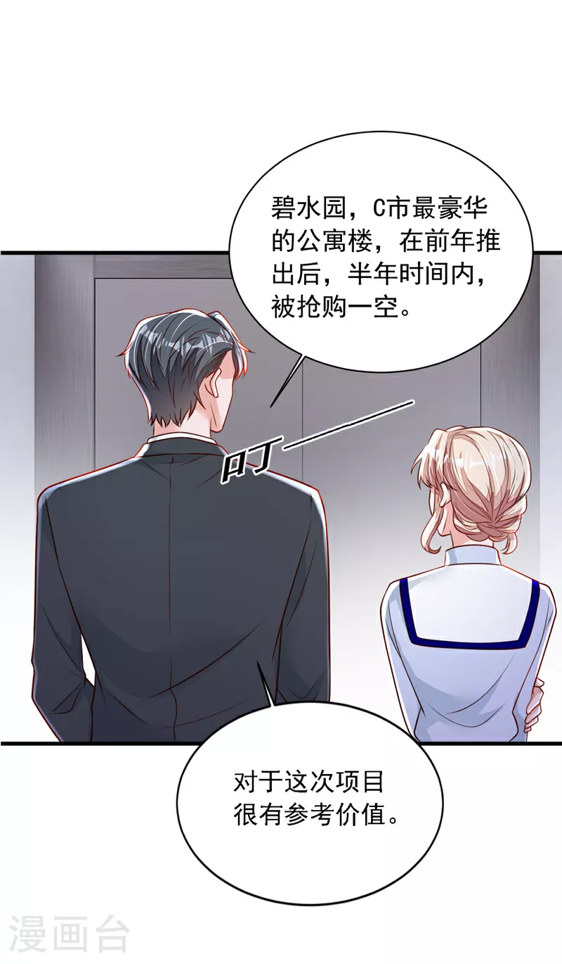 第200话 他醒了7