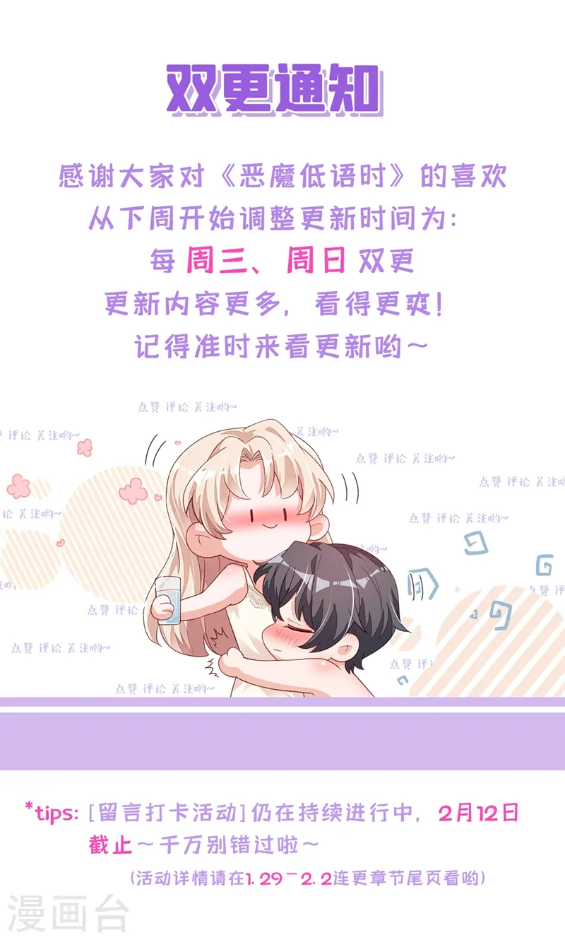 第38话 有人落水了！29