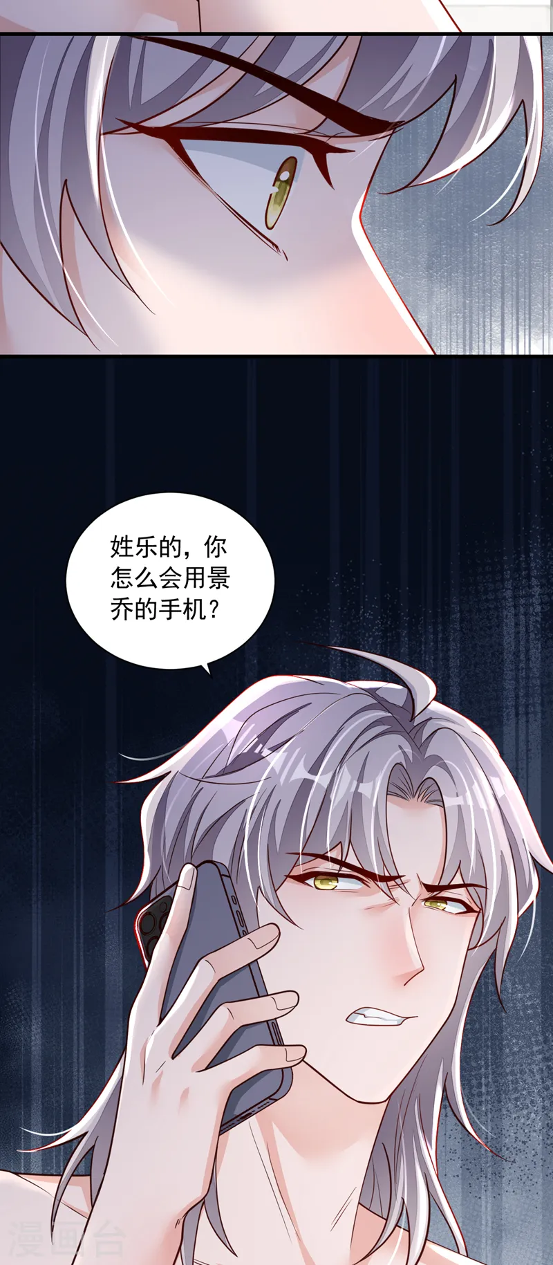 第104话 白冰，你骗我？！24