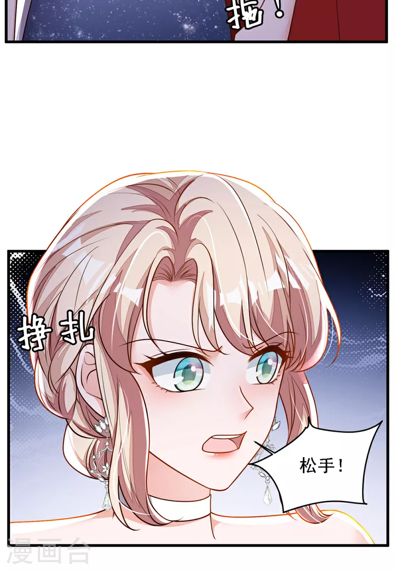 第203话 你敢推我的女人6