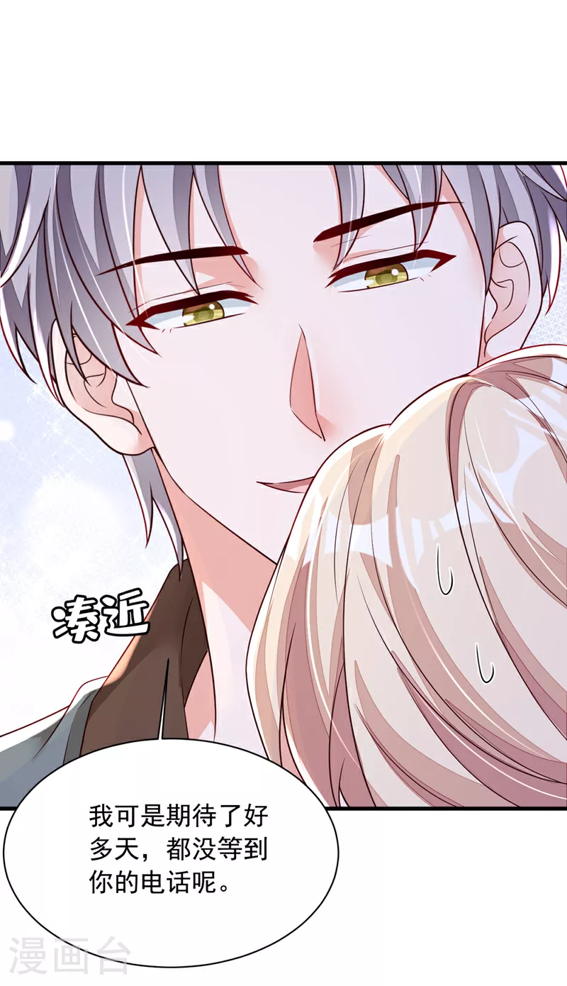 第173话 不会抱有期待8