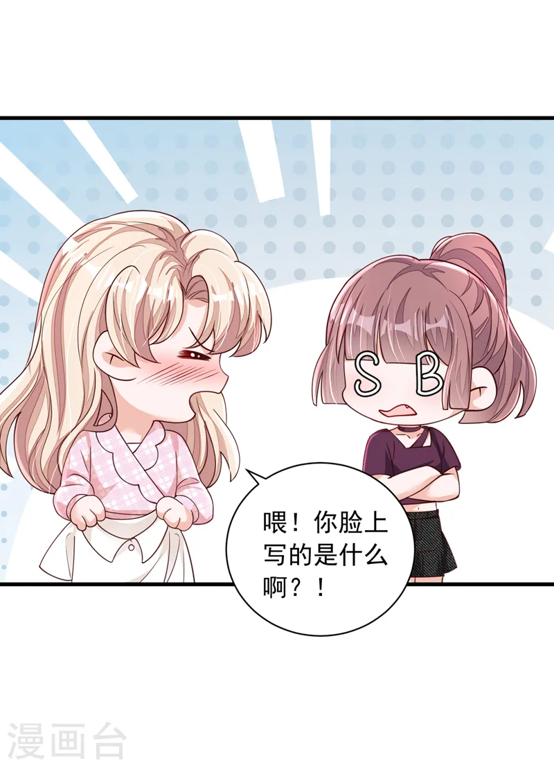 第100话 你不是我丈夫了31