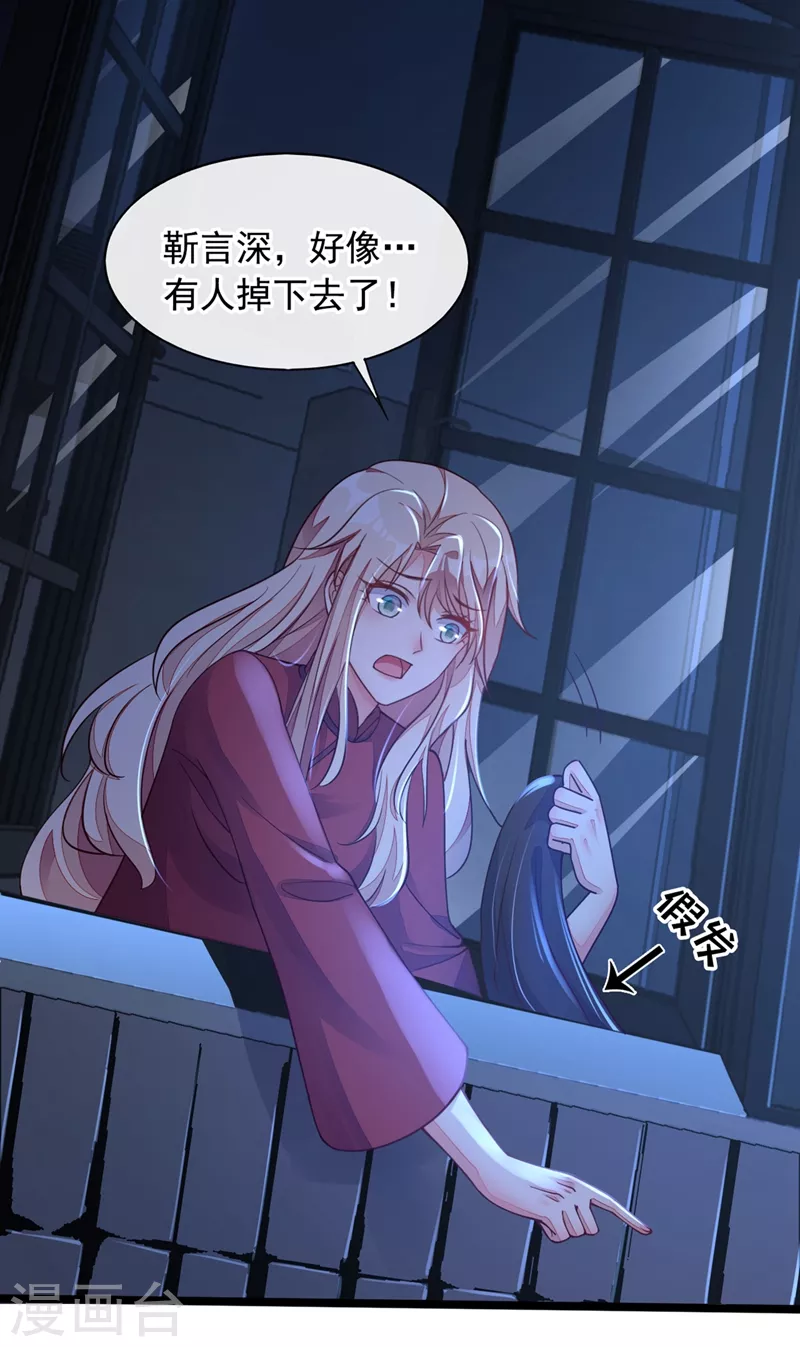 第17话 你在耍我呢！9