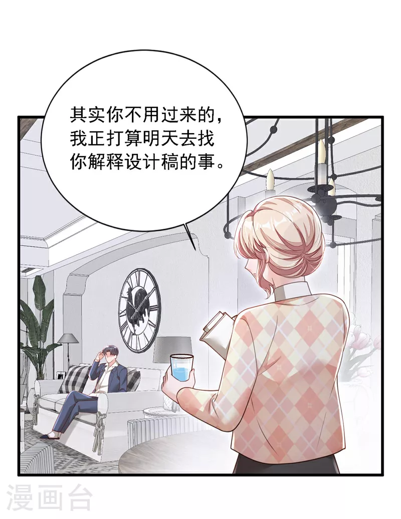 第177话 早该解除的婚约2
