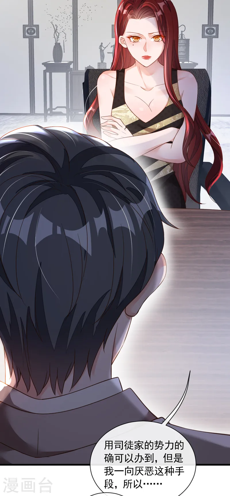 第48话 原来你在吃醋？2