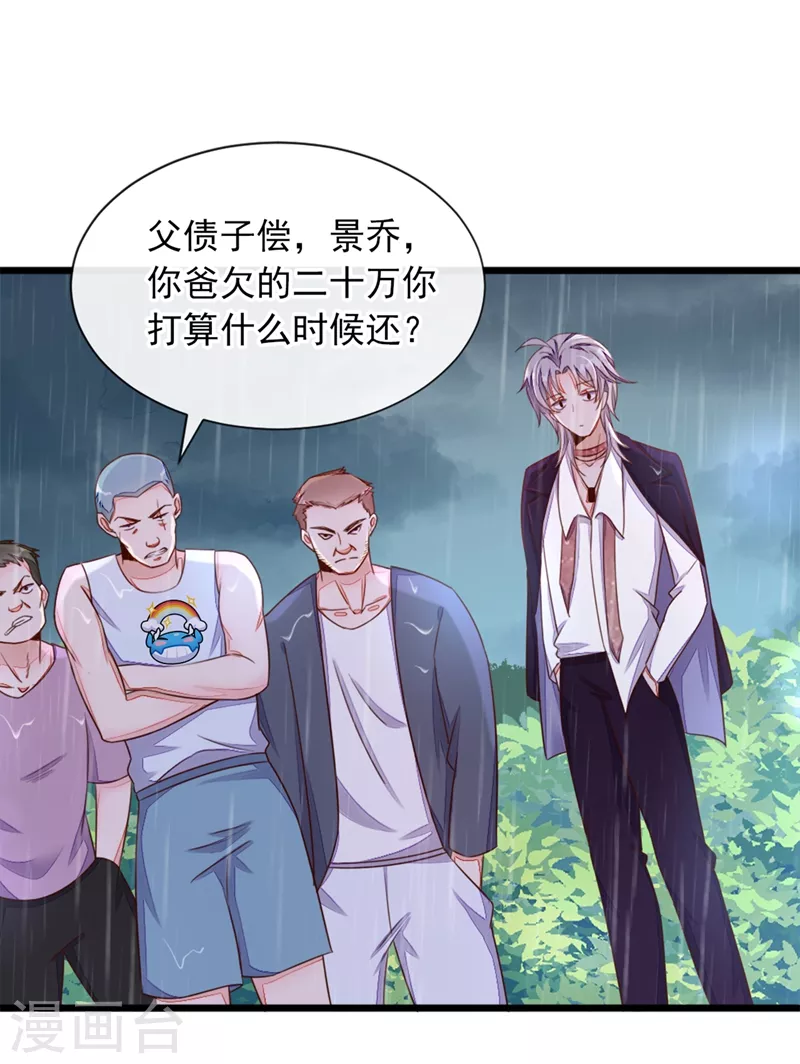 第4话 景乔，可算逮到你了20