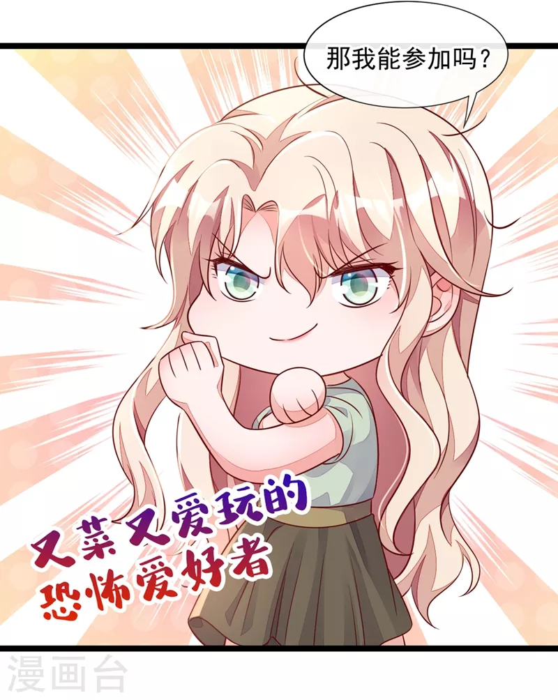 第16话 她这是…在勾引我？34