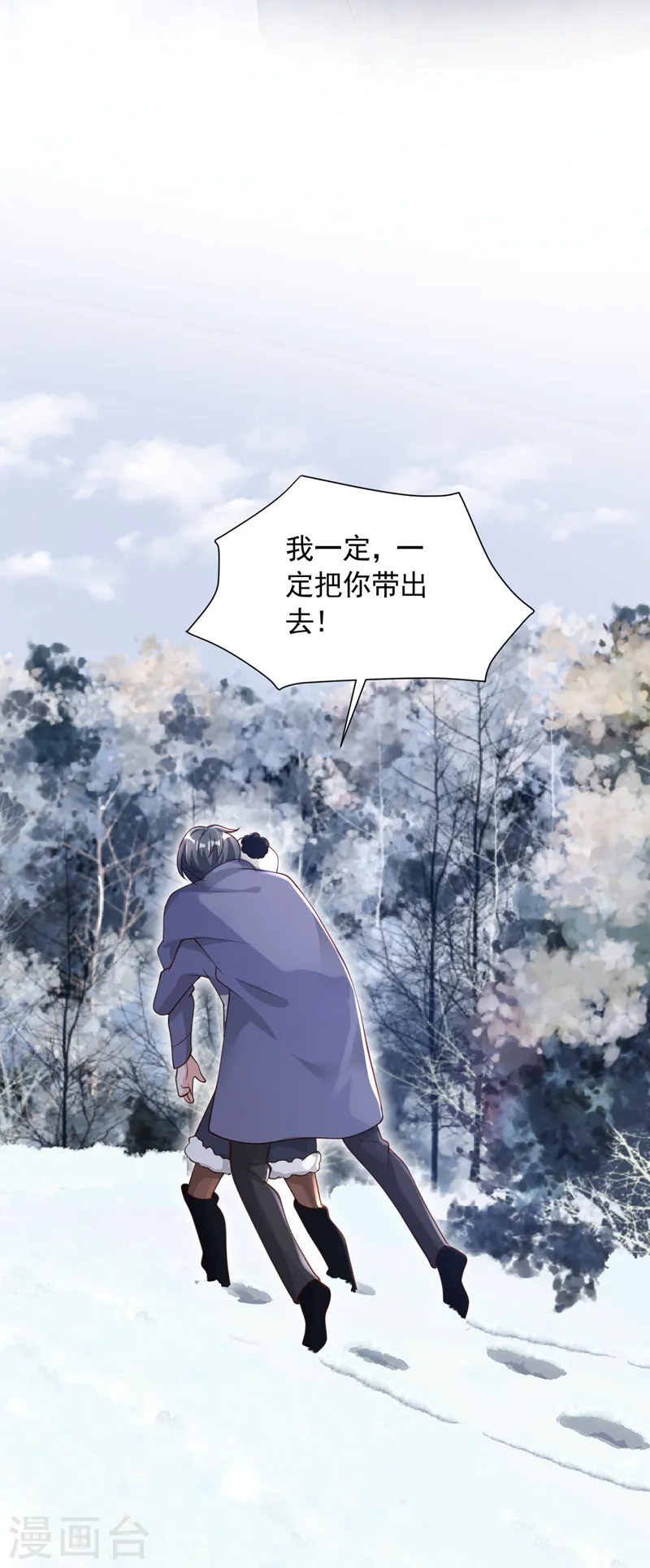 第78话 我要去救他们30