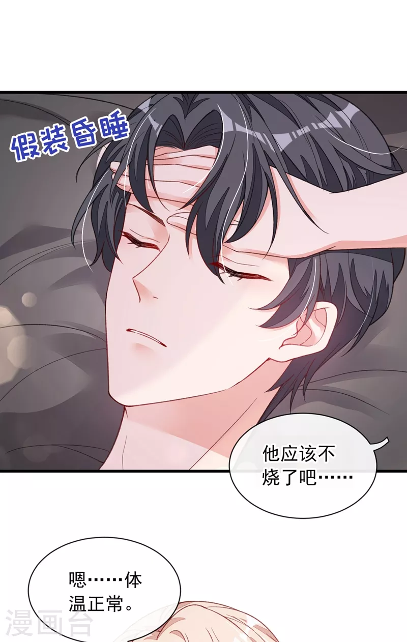 第22话 她不准上我的车5