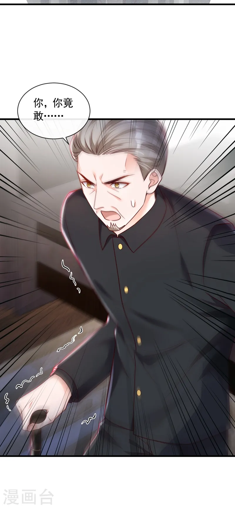第40话 请您跟他道歉！22