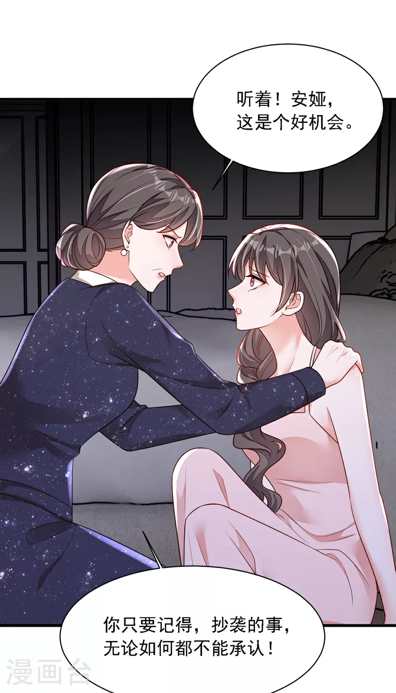 第171话 抄袭的事绝不承认14