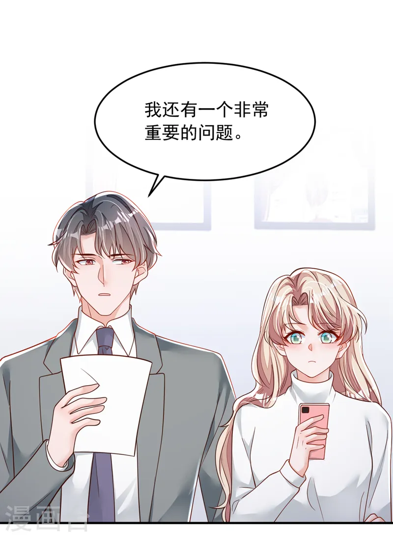 第118话 这下真的逃不掉了16