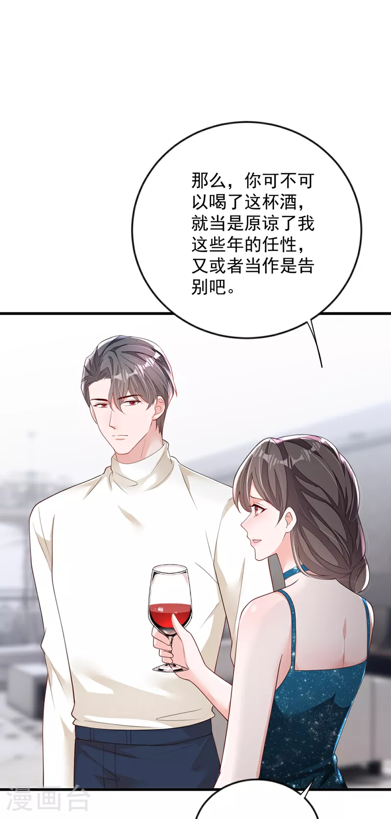 第168话 我们取消婚约吧25