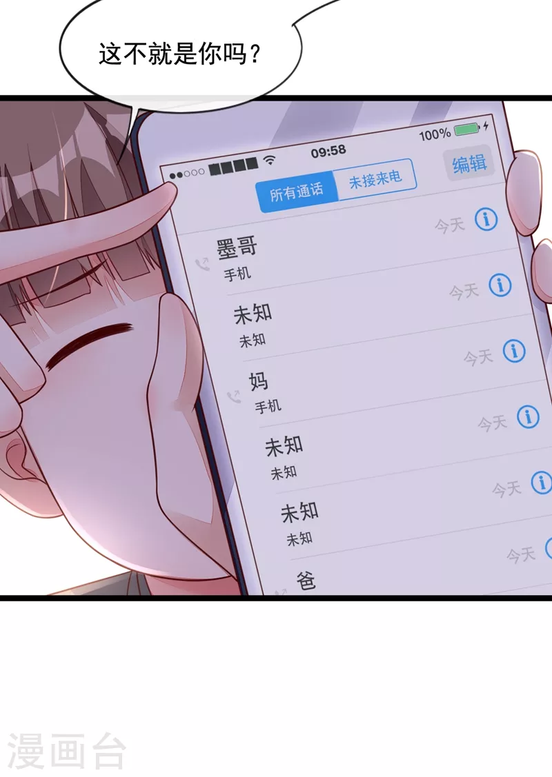 第23话 说谎的代价25