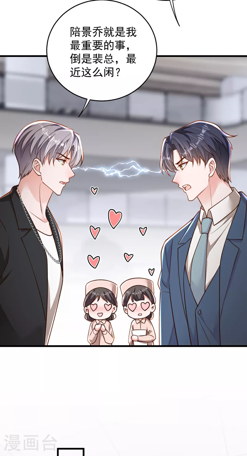 第186话 景乔，我陪你……9