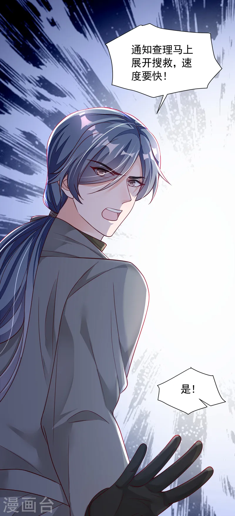第79话 我们安全了？！14