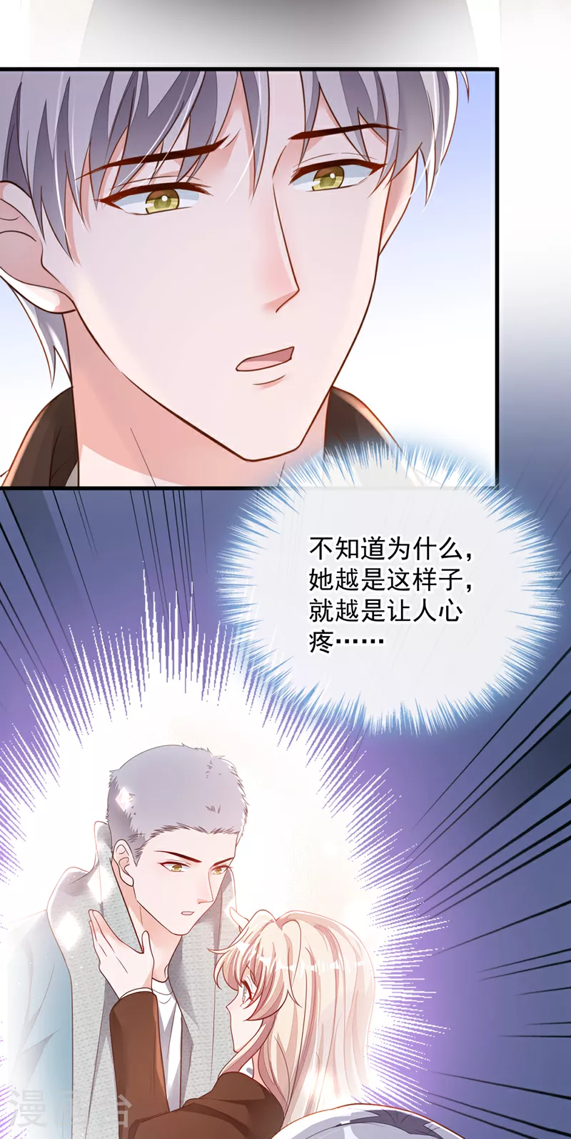 第176话 景乔被猪拱了23