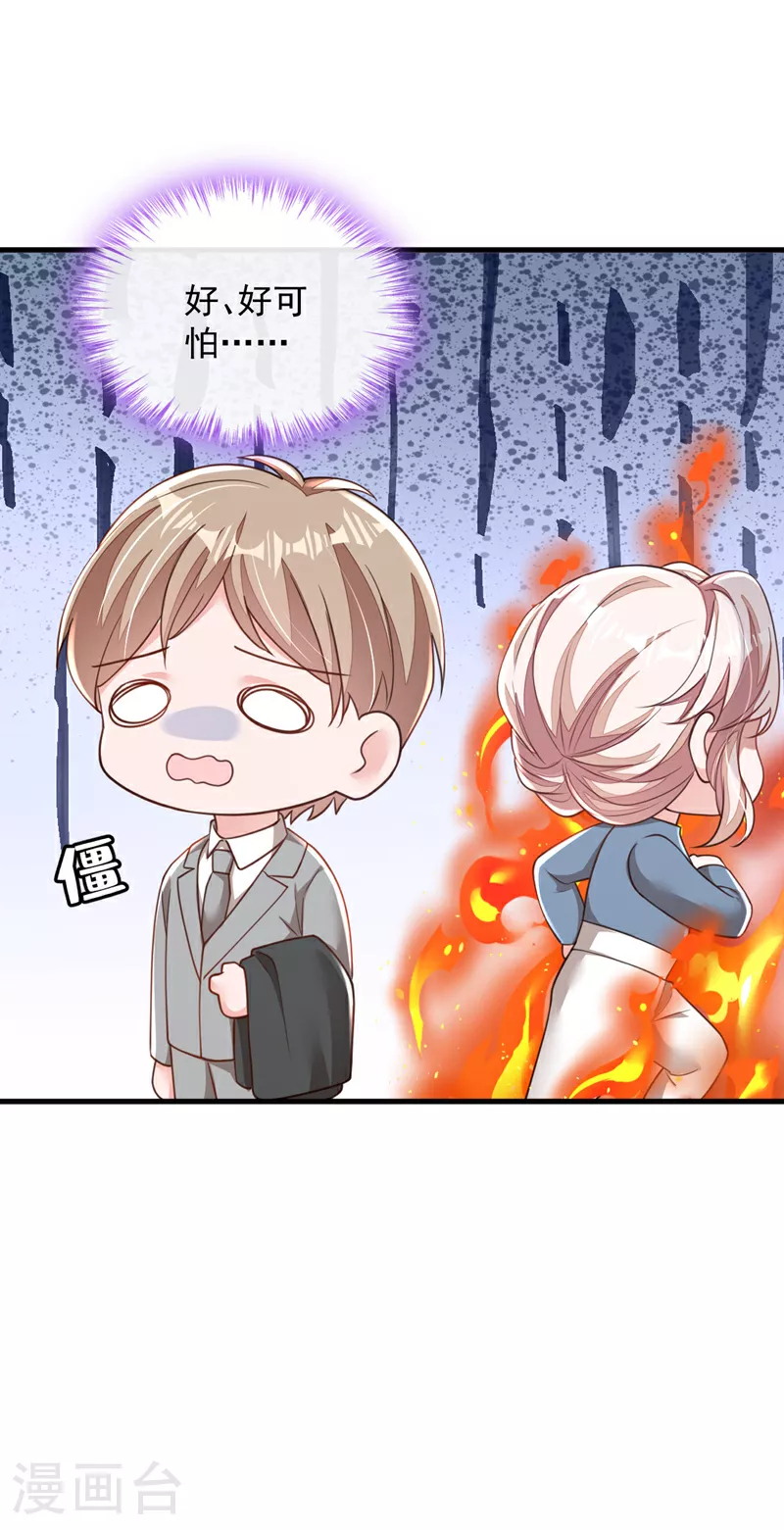 第184话 疯子!24