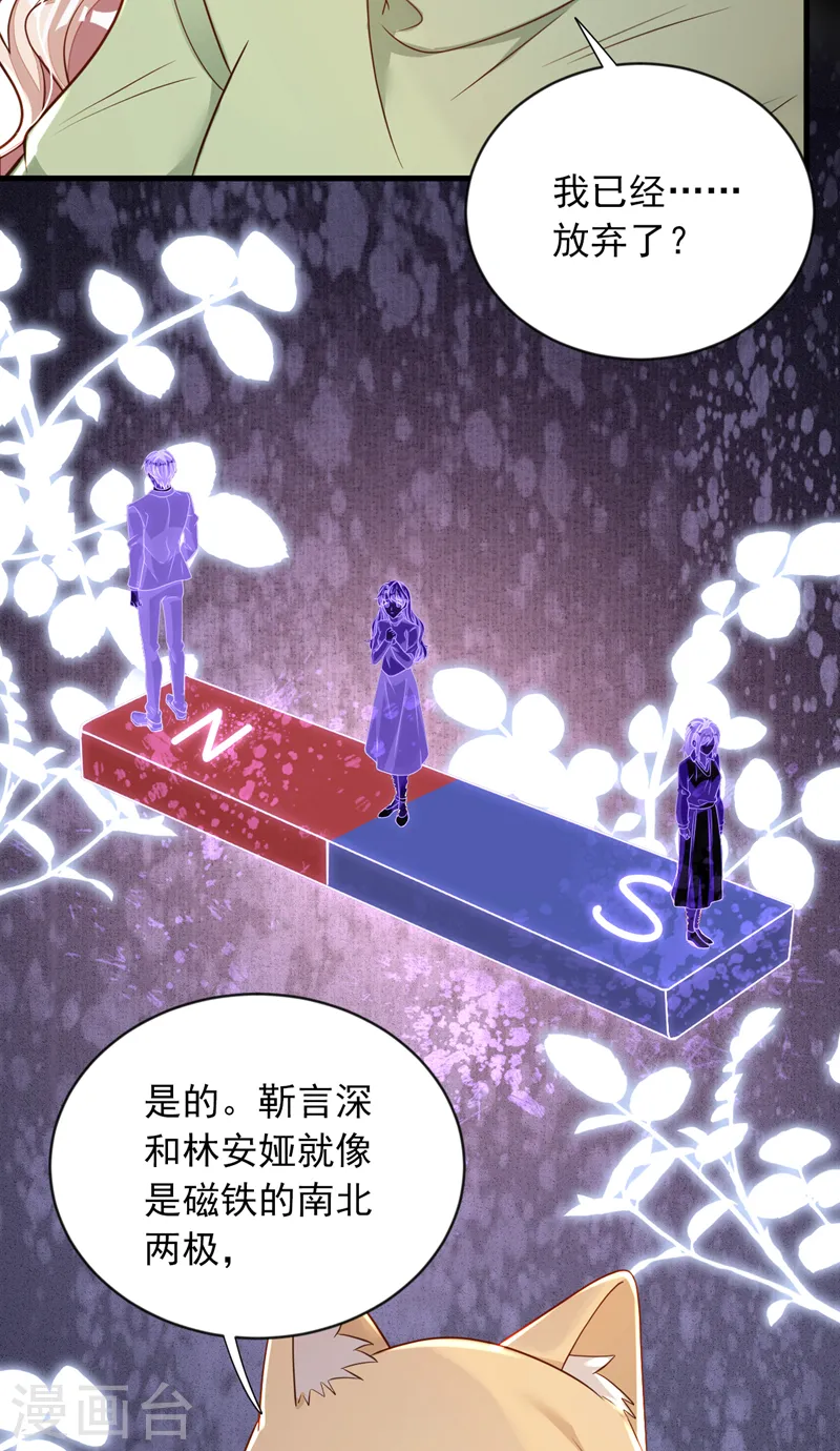 第127话 你不能太贪心11
