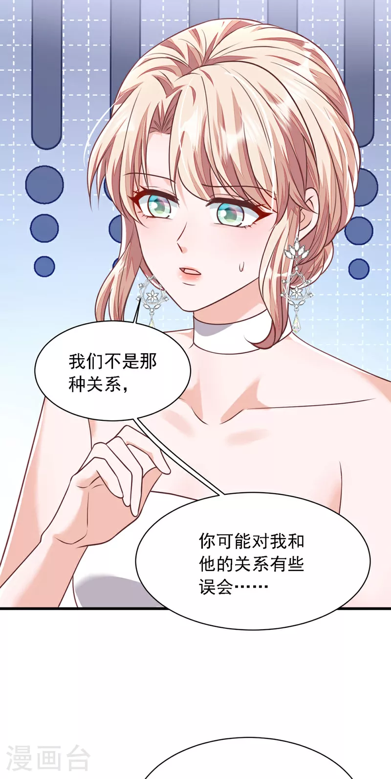 第205话 乖，别乱动18