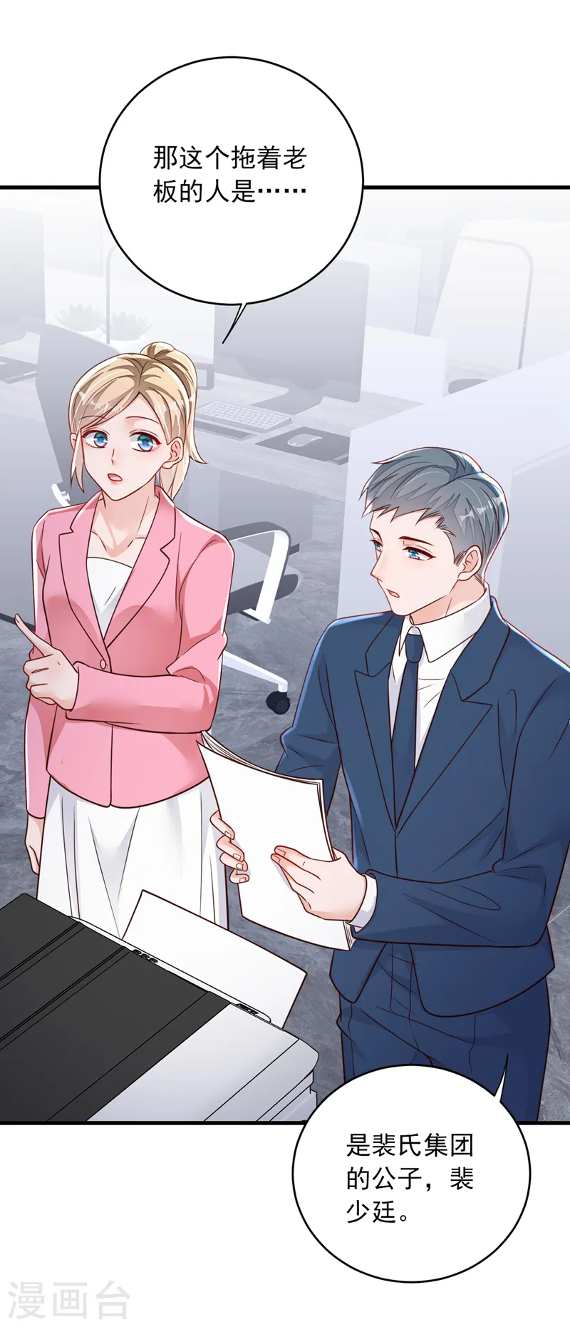 第139话 你是狗皮膏药吗？25