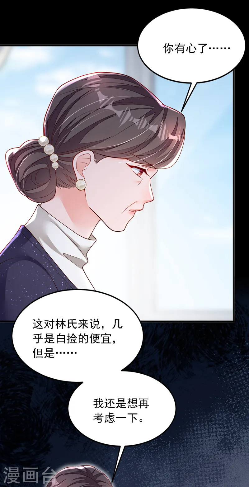 第125话 我想要的不止这些3