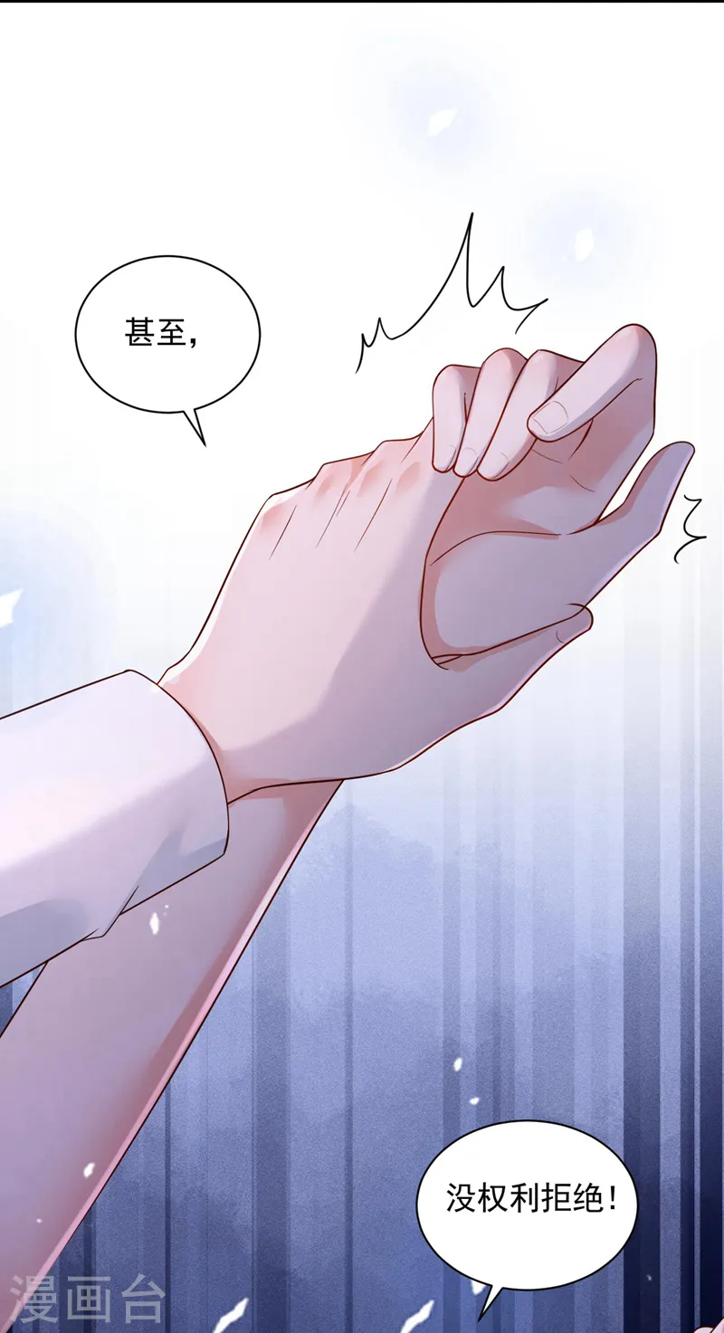 第59话 你放过我好不好12
