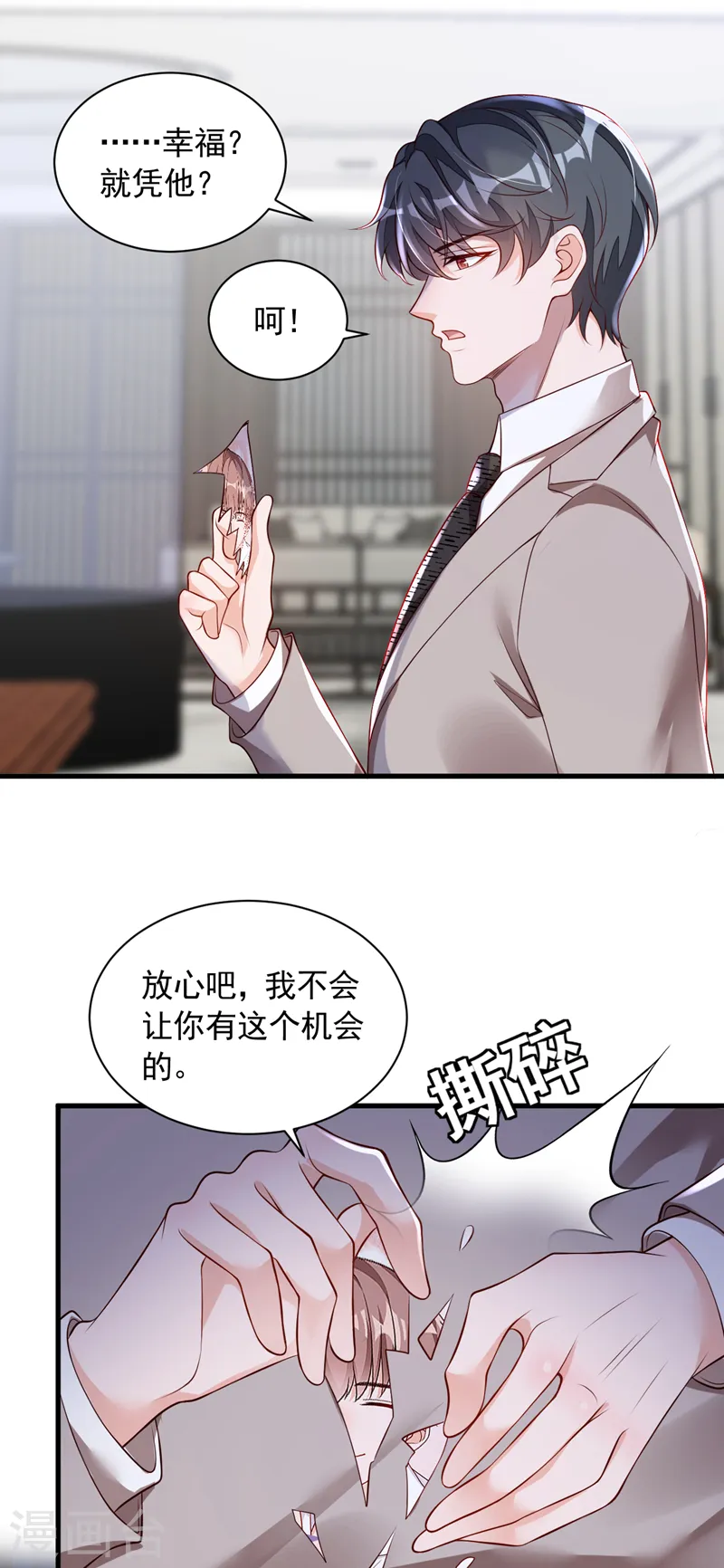 第48话 原来你在吃醋？11