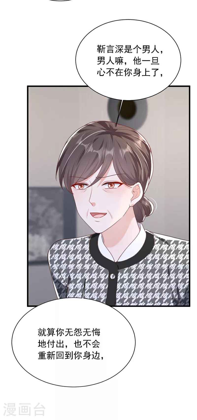 第207话 他不会回头26