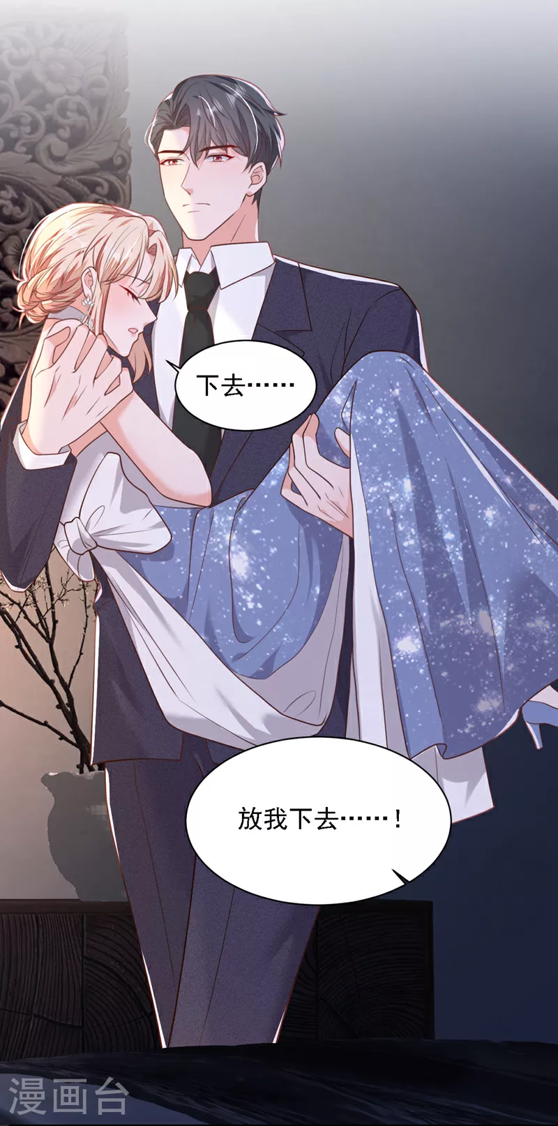 第205话 乖，别乱动30