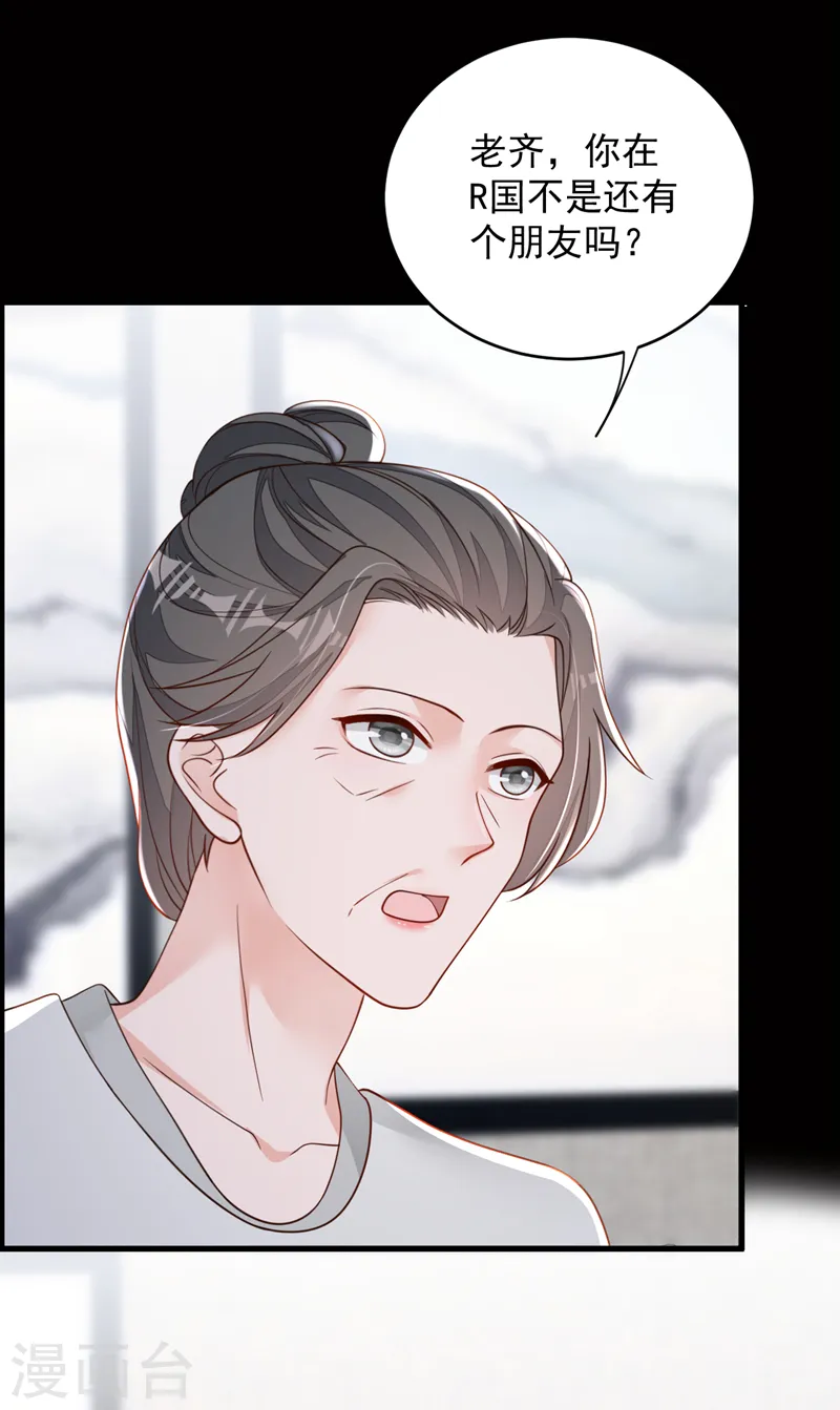 第137话 你不会死的23