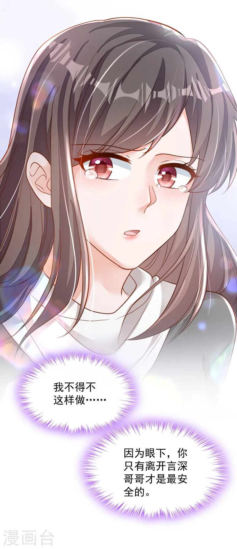 第126话 我不会离开他的！26