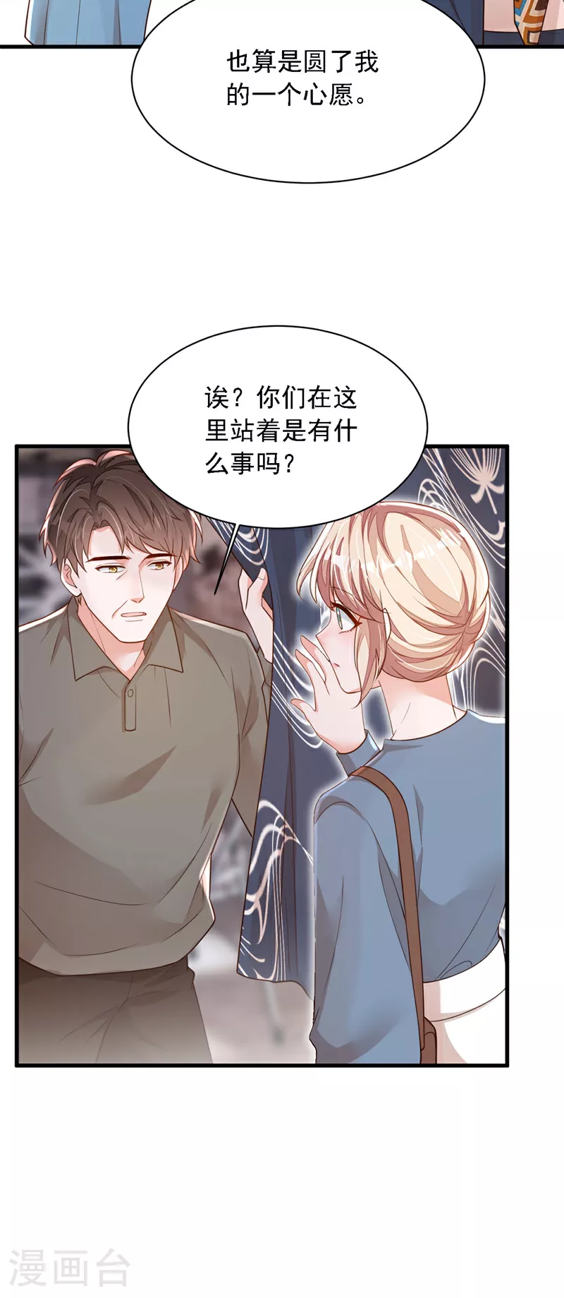 第179话 城南老区28