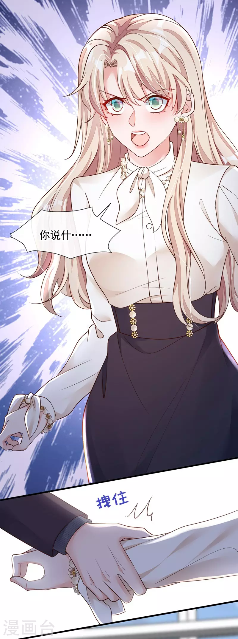第33话 你妈妈会讨厌我吗28