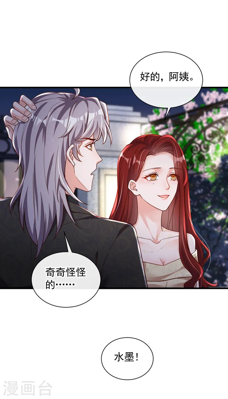 第39话 你喜欢景乔吧11