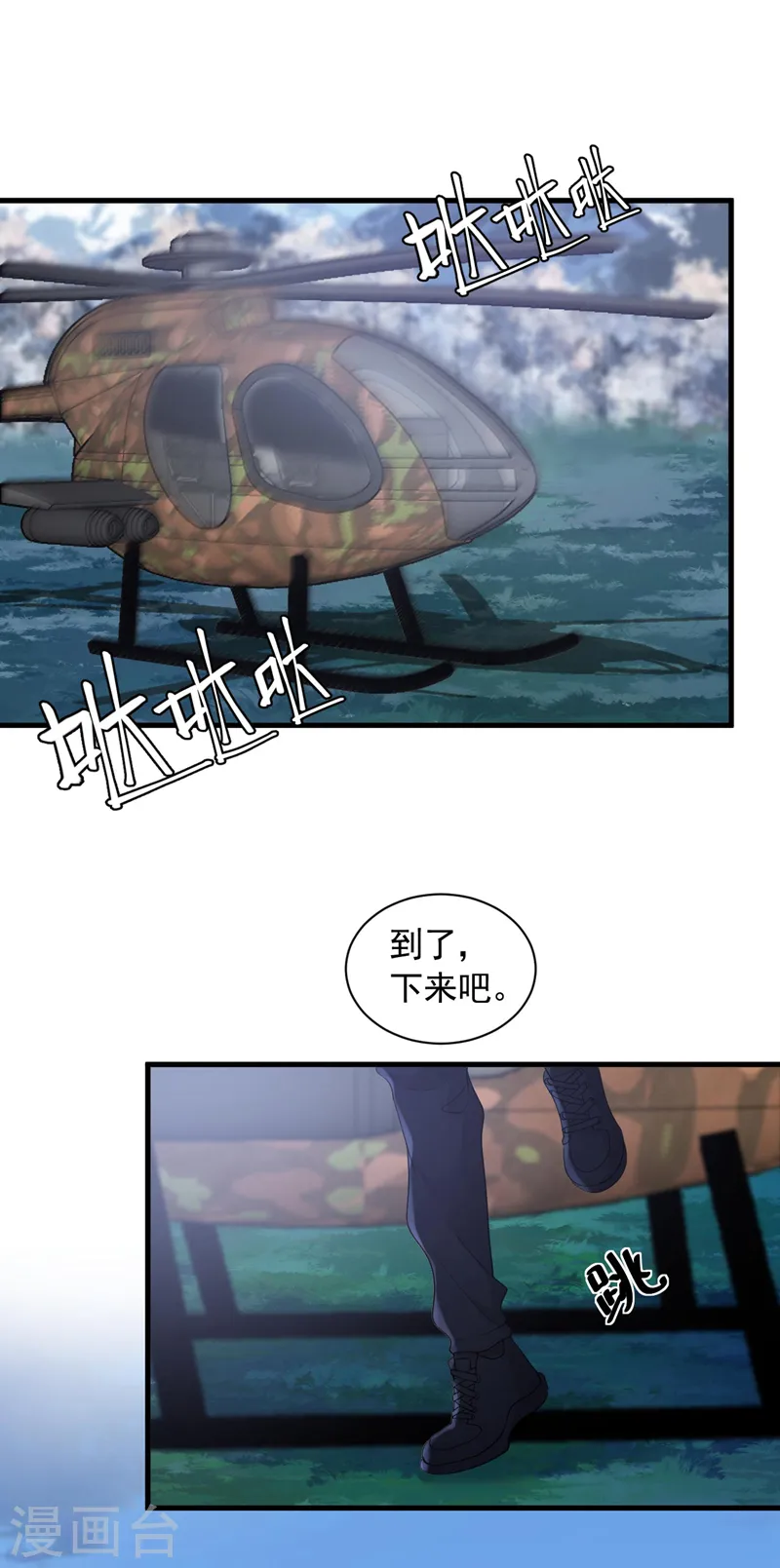 第73话 你自由了…26