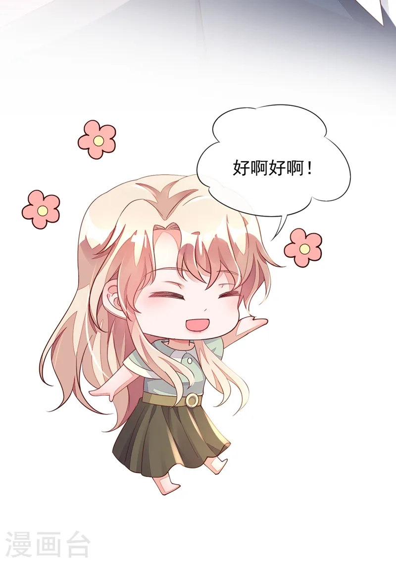 第16话 她这是…在勾引我？38