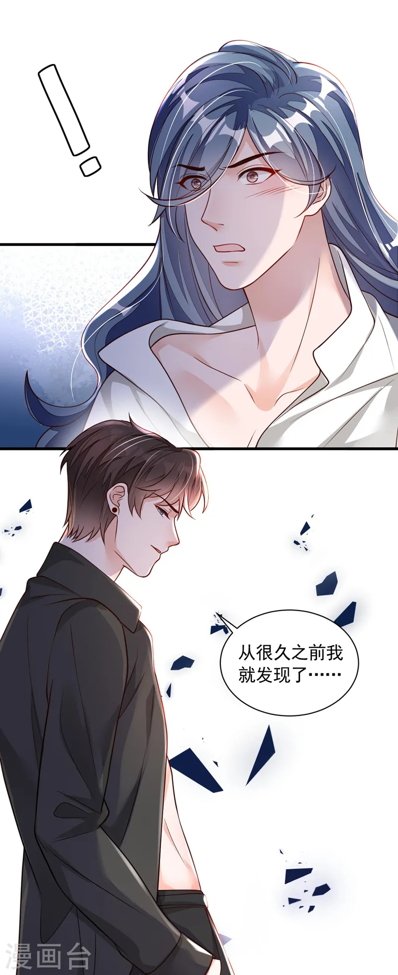 第71话 你不喜欢我吗19