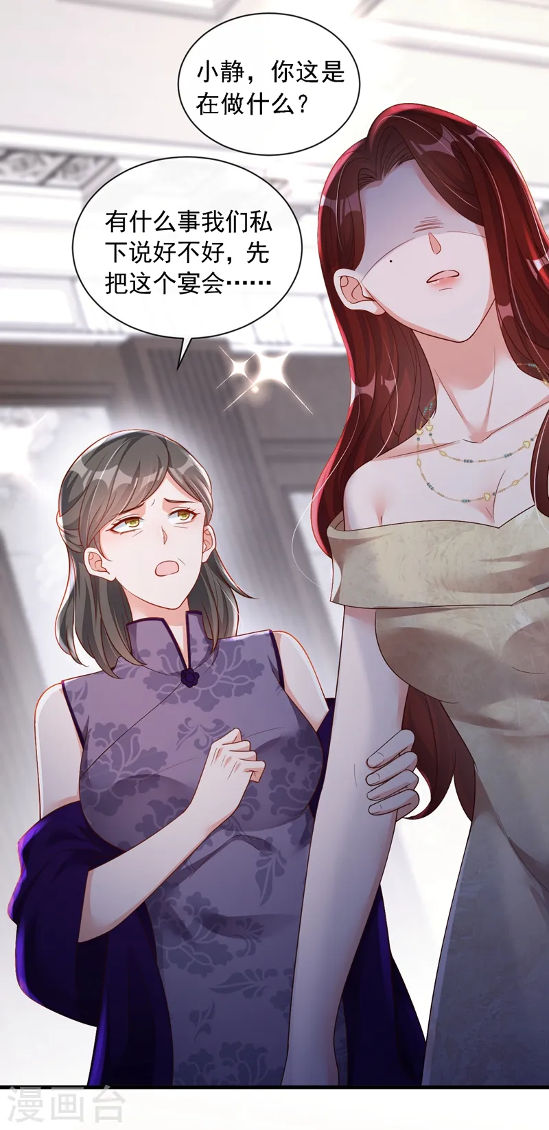 第43话 你这是生气了？3