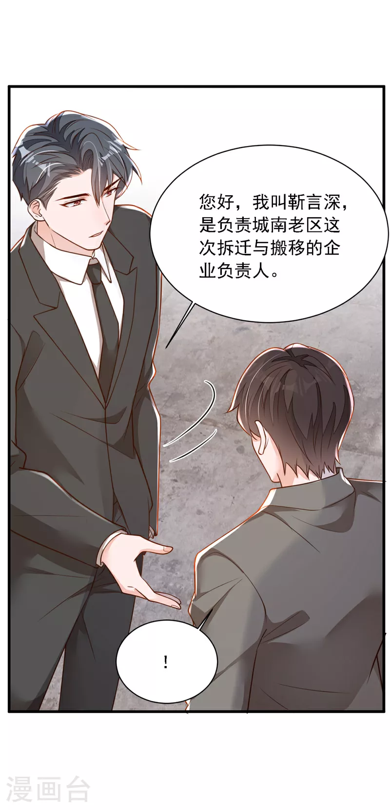 第181话 你也是来赶人的？17