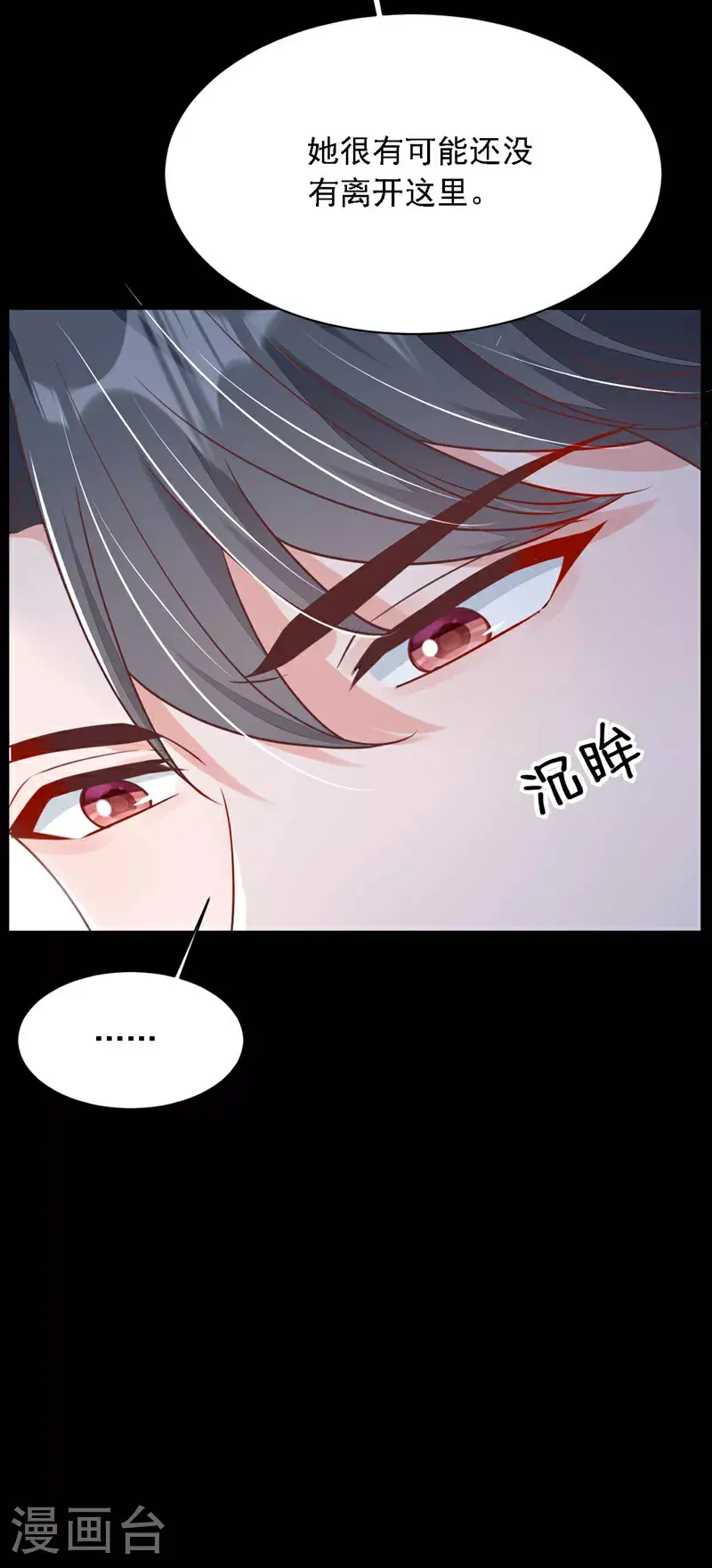 第210话 我终于找到你了5